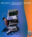 hellenic-broadcast-museum-2