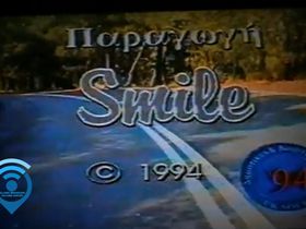 Ο λογότυπος του τηλεοπτικού σταθμού Smile Channel το 1994.
