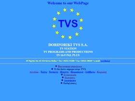 Ντοκουμέντο. Η ιστοσελίδα του TVS το 2001